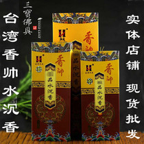 Buddhist supplies Taiwan Hongcheng incense Shuai water Agarwood bamboo stick incense plate Incense lying incense incense line incense Home ceremony Buddha incense