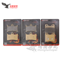 Suitable for Yamaha FZS1000 01-05 XJR1300 01-12 front and rear brake pads brake pads
