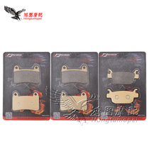 Adapted to Qianjiang Benali BN302 Blue Baolong BJ300GS Small Huanglong 300 Front and Rear Brake Pads Disc Brake Skin