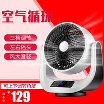 Desktop air circulation fan Small desktop electric fan Home office dormitory student shaking his head silent turbine fan