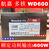 Used Hangjia multi-core WD600 rated 600W desktop ATX power supply back line switch power consumption