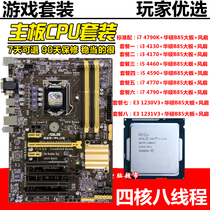 E3 1231V3 4790k 4590 4460 Asus B85 slab chicken motherboard suit game i7 i5