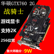 Demolition machinery SUSTech GTX760-DF-2GD5 Eating the chicken game graphics card sword hearken eating chicken game graphics card inverse water