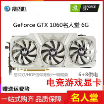 Shadow Chi 1060 6G Hall of Fame gamer general Xiao will Computer graphics card desktop game alone