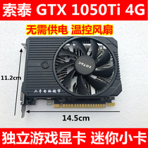 Disassembly Sotai 1050Ti 4G mini single fan short card eating chicken game graphics card energy-saving graphics card