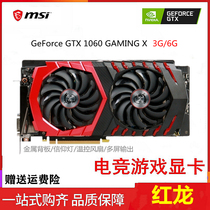 Used MSI GTX1060 6g 3G GAMING X Red Dragon version desktop discrete graphics 5G wind