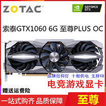 Disassembly machine Sotai GTX1060 6G Supreme PLUS OC high end game graphics card smart three fan backplane