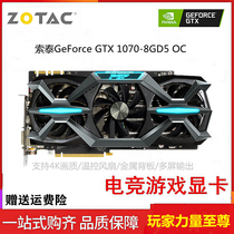 Suotai GTX1070 8G player power Supreme game graphics card e-sports eating chicken high performance RGB lamp