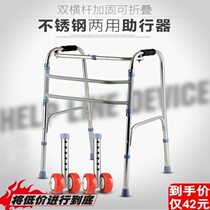 Walking aid for the elderly Disabled four-legged crutches Walking aid Aluminum alloy fracture rehabilitation auxiliary walking device for the elderly