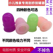 Childrens soft and easy can Silicone cupping Small childrens massage scraping can Beauty latex thumb can Massage walking can