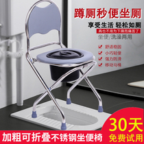 Old age foldable stainless steel poo chair Children pregnant woman Grand toilet squatting toilet stool Disabled Persons with disabilities removable to sit