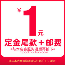 Special edition customized deposit custom-made tail payment special link