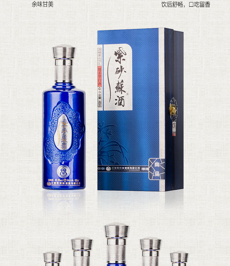 紫砂苏幽兰40.8度480ml商务白酒粮食酿造绵柔浓香型礼盒装送礼