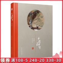 China Impression Villa New Chinese Modern Simple Style Villa Mansion Interior Design Books