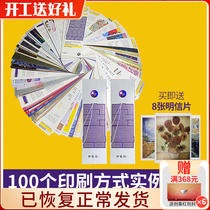 Printing bible sample book printing process bible special 100 a real printing process case
