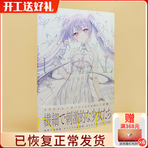 Japanese original book rurudo album UNREAL anime secondary illustration pixiv illustration collection Japan