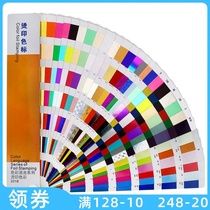 Hot stamping color standard color card New printing standard color card C card Hot stamping color printing process sample