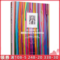 The 2 2nd Andrew Martin International Interior Design Awards Winning Works Collection Interior Decoration Design Books