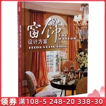 Curtain design scheme pleated cloth blinds blinds sunshade blinds curtain guide Case Book