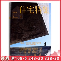 Spot Japan New Building Residential Special Collection 393 Issue January 2019 Journal Books
