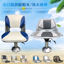 Flicker Yacht Luya Speedboat Rubber Stormtrooper Aluminum fish boat driving foldable seat removable cushion