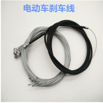 Electric vehicle brake wire core with leather tube battery brake line front and rear brake line drum brake line rising brake line accessories
