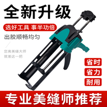 Beauty Stitcher Construction Tool Special Beauty Stitch Glue Gun Suit Professional Complete manual Divine Instrumental Double Pipe Hydraulic Labor-saving King