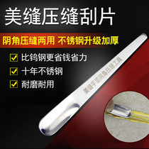 Beauty Stitch Press Stitch Construction Tool Tile Pressed Side Cloudy Corner Yang Corner Professional God Instrumental floor Stainless Steel Metal Special Sheet