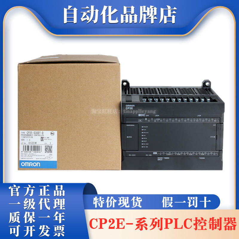 PLC Omron CP2E-N40-N30 N20-N60DT-S30-S40 S30-DT1-D-E20-E20-E20-E20-D-S60-A-E20