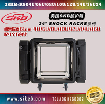 Equipment protective box Safety protective box Shock-absorbing rack box American SKB air box 4U-16U height optional