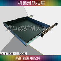 Rackmount Slide Drawer 1U 2U 3U 4U