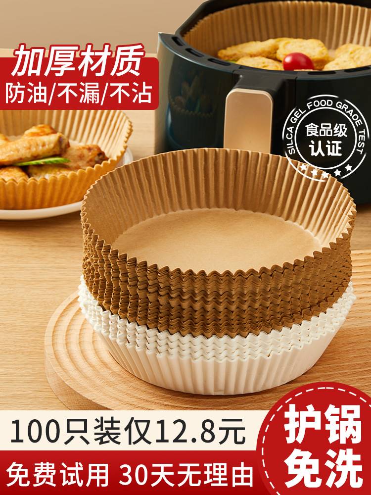 Air Fryer Special Paper Baking Pan Suction Oil Paper Pad Paper Home Food Silicone Oil Paper Tin Bowl Baking Tool Round-Taobao