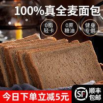 Whole wheat bread slices 0 fat-free saccharin rye meal satiety-free rye meal satiated whole box breakfast toast