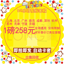 Nuo Xin 1 pound 258 cake pass lecake electronic stored value card voucher pick up discount coupon password
