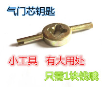 Valve core wrench Valve key Valve wrench American air nozzle wrench Inner tube wrench Adjustment deflation tool