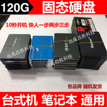 Dismantling SSD120G Solid State Drive SATA3 0 High Speed Interface Desktop Notebook Universal 240 480