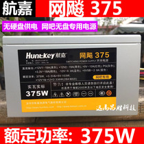 Hangjia HK475-51AP S1 Desktop Power Supply Rated 375W Internet Bar Special Dual 6PIn with Plug-in Board
