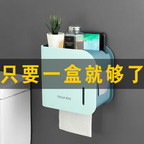 Sanitary carton toilet paper towel toilet paper rack toilet household non-perforated creative waterproof paper roll paper roll