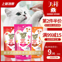 Zhenzhi Meow Crispy Kiss 60g Cat snacks Adult kittens Molar teeth cleaning Cat nutrition fattening catnip cookies