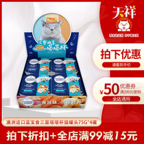 Farmers Market Blue Treasure Food imported adult cat lunch box Canned staple food nutrition three-layer Tata cup 75g*4