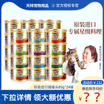 Zhenzhi cat canned 24 cans imported white meat into young cats fattening hair gills nutrition staple food cans whole box snack wet food