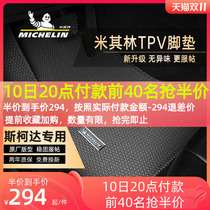 Michelin Car Floor Mats Carpet Universal Easy Cleaning Special Skodamine Sharp Crystal Sharp Accelerator