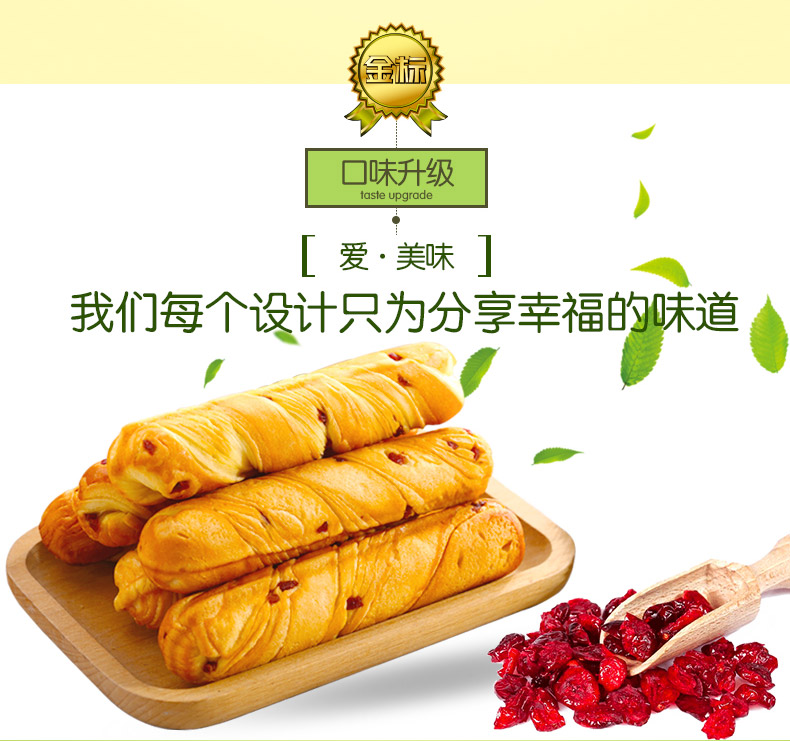 味美欣手撕棒小面包早餐零食750g