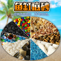 Fish tank bottom sand aquarium landscaping natural river sand glass sand White Jade gold sand turtle bottom stone