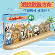 Sudoku Noahs Ark Childrens logical reasoning board game sequence nine squares board game Portable advanced toy 4