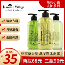 jasmine village jasmine town asiatica shampoo shower gel 500ml Home Hotel