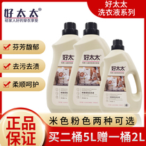 Good wife laundry detergent 5kg large barrel decontamination stain removal low foam easy to float long-lasting 10 Jin household