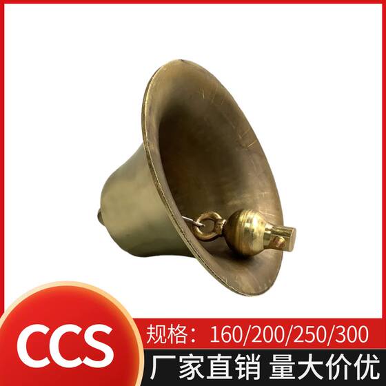 CCS 선박 검사 증명서 해양 구리 안개 벨 마린 깊이 사운드 해머 구리 공 클럭은 선박 이름, 선박 등록으로 새겨 져 있습니다. CCS 선박 검사 증명서 해양 구리 안개 벨 마린 깊이 사운드 해머 구리 공 클럭은 선박 이름, 선박 등록으로 새겨 져 있습니다.