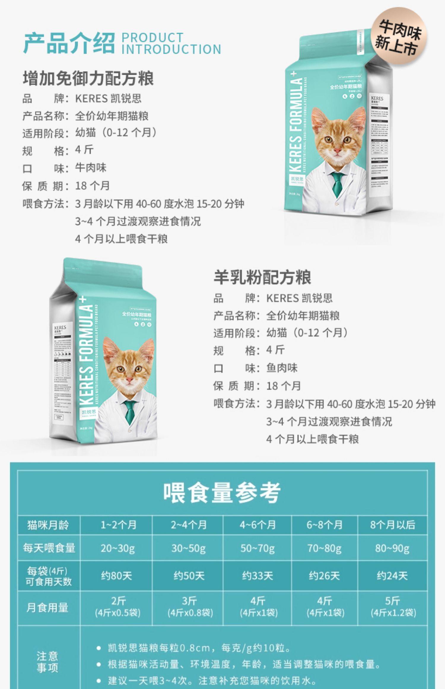 【第二件半价】凯锐思幼猫天然粮4斤