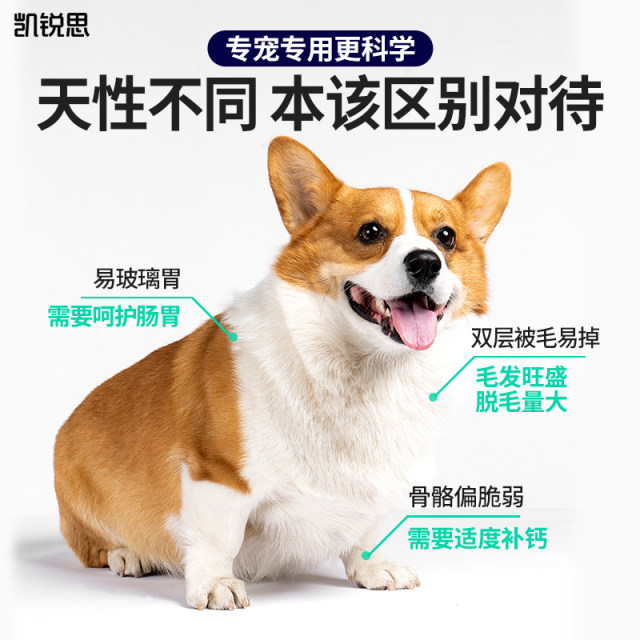 ອາຫານຫມາ Kerisi Corgi ພິເສດປະສົມແບບ freeze-dried double puppy ແລະຜູ້ໃຫຍ່ universal ຫມາຂະຫນາດນ້ອຍ calcium supplement light tear stain ອາຫານຫມາ